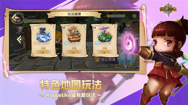 纷争之地下载安装2024版本