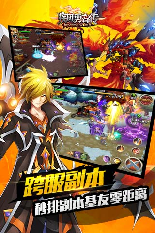 疾风勇者传游戏免费下载