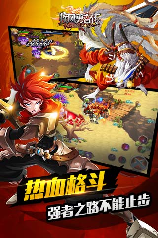 疾风勇者传2024版下载