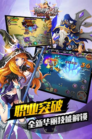 疾风勇者传2024版下载