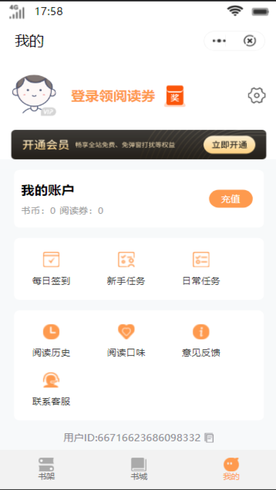 柠檬书城下载安装手机版