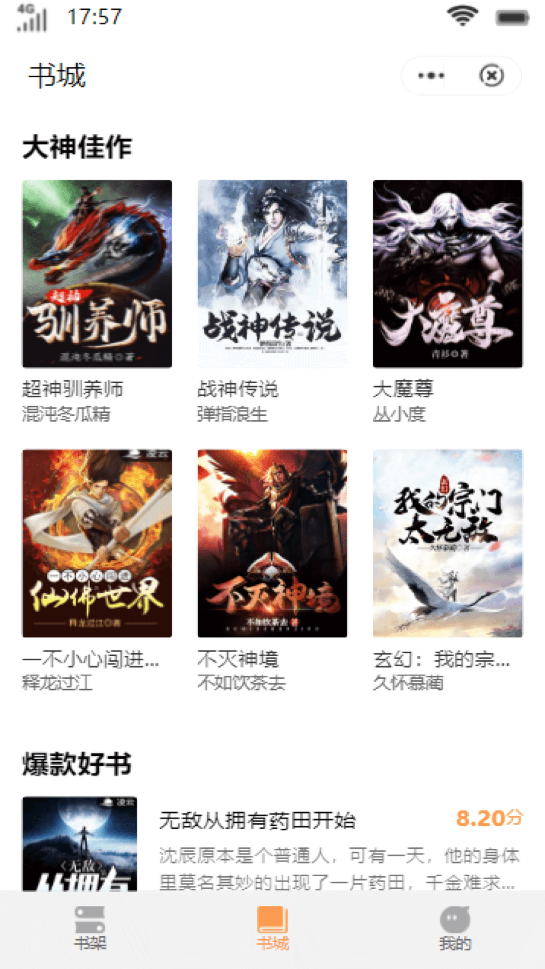 柠檬书城下载安装手机版