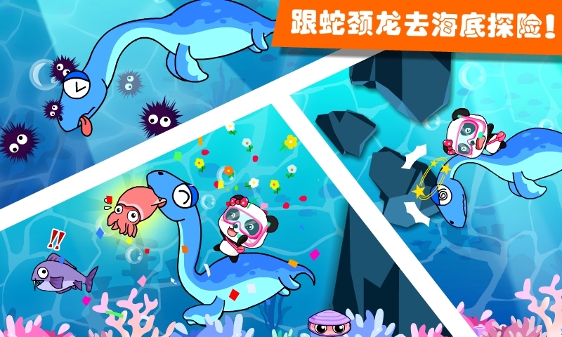 恐龙王国手机免费版