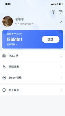 优优电竞下载安装2024版