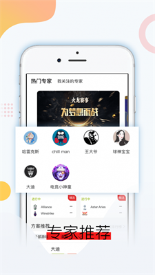 火龙赛事下载最新app
