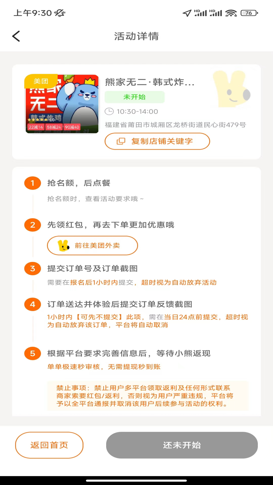 大熊霸王餐app外卖版手机ios版