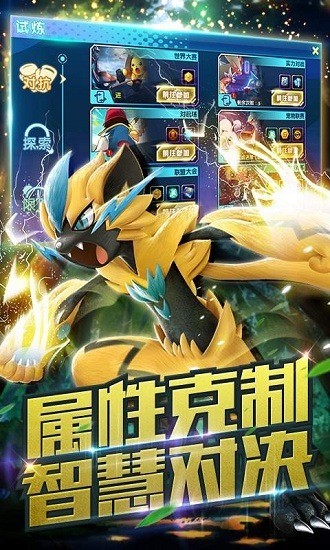 口袋妖怪3ds手游下载