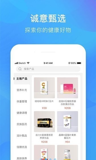 娃哈哈康有利电商平台下载ios版本