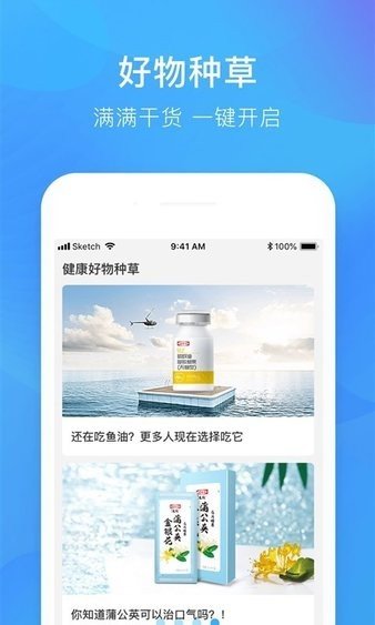 娃哈哈康有利电商平台下载ios版本