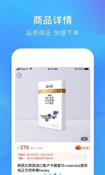 娃哈哈康有利电商平台下载ios版本