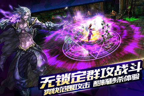 契约2手游免费下载