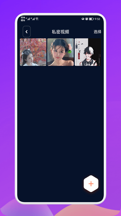 小宝私密相册管理苹果免费下载