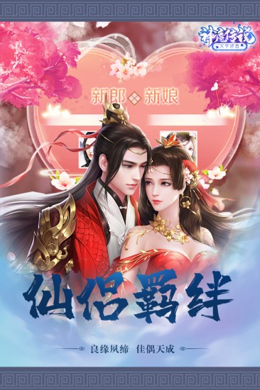 神魔传说下载安装安卓版