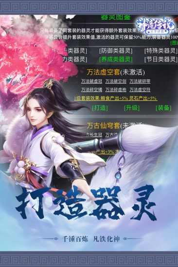 神魔传说下载安装安卓版