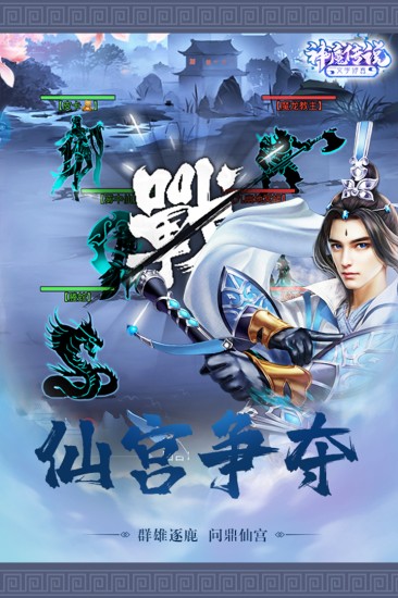 神魔传说下载安装安卓版