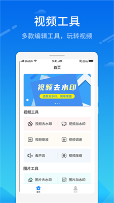 去水印微商相册最新版2024安卓版