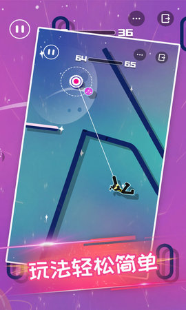 火柴侠绳索飞人苹果版