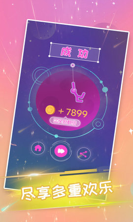 火柴侠绳索飞人苹果版