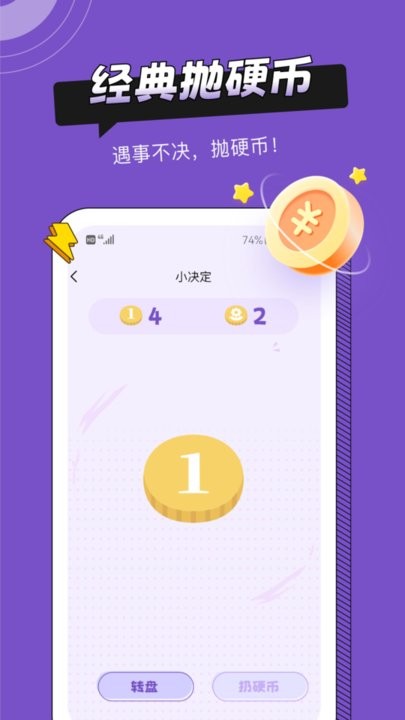 社恐助手APP苹果版手机版