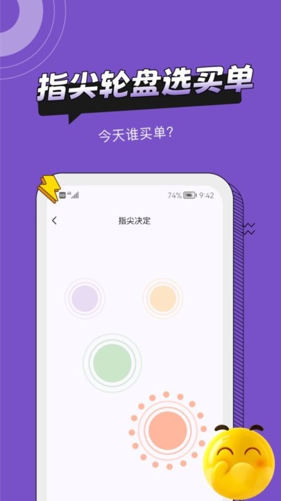 社恐助手APP苹果版手机版