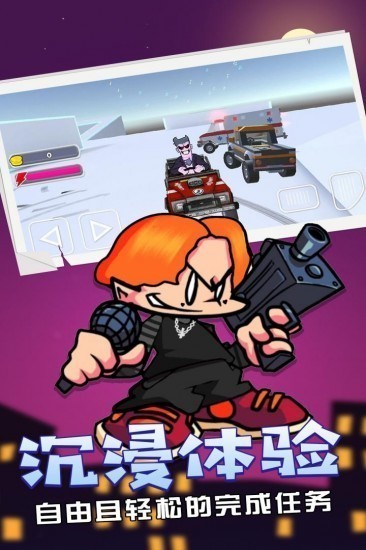 周五放克夜下载最新app