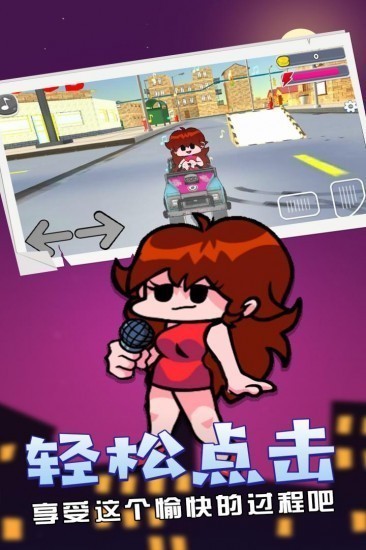 周五放克夜下载最新app