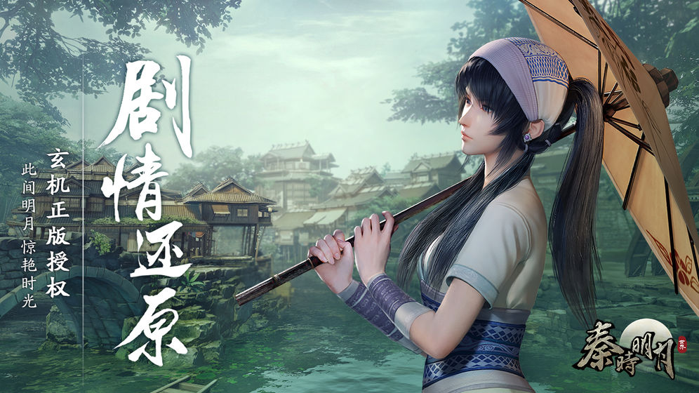 秦时明月世界苹果免费下载