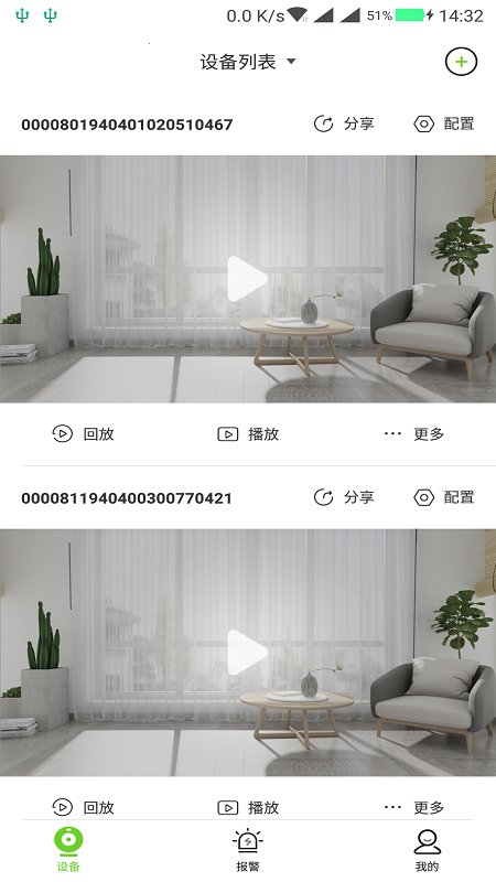 天地伟业监控苹果手机版