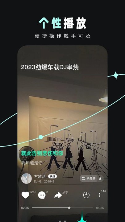 火了dj音乐网ios版下载安装