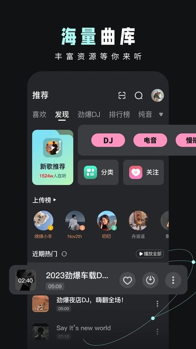 火了dj音乐网ios版下载安装