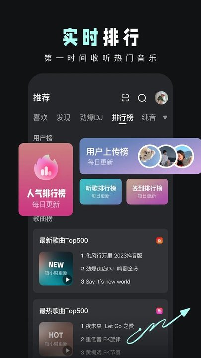 火了dj音乐网ios版下载安装