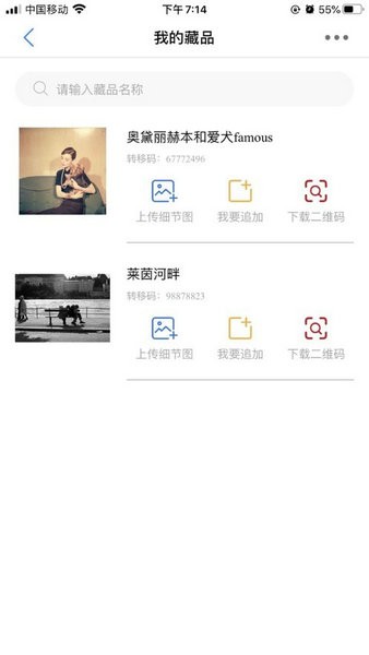 密艺术发码最新安卓下载