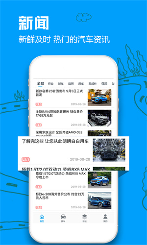 车质网安卓版手机免费版