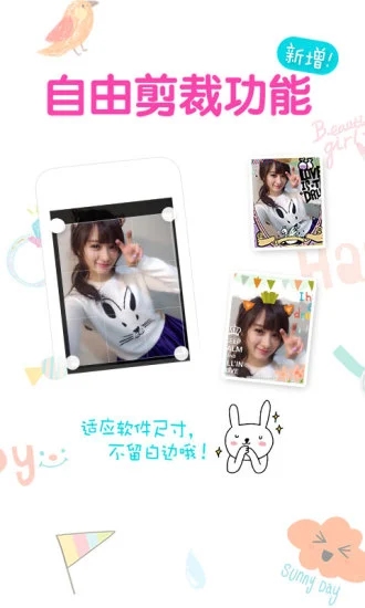 美图贴贴手机下载安装