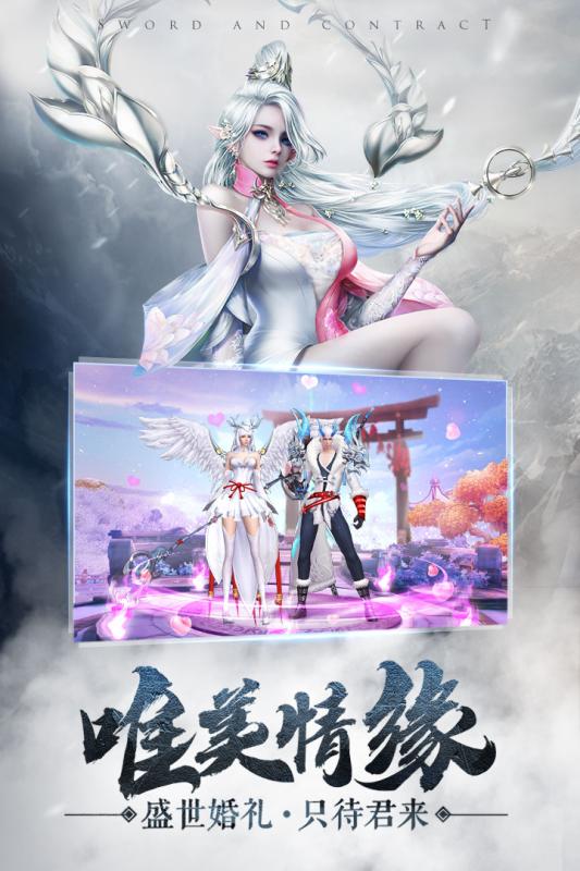 霸剑天下最新版