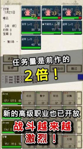 骑士与龙22024安卓版下载