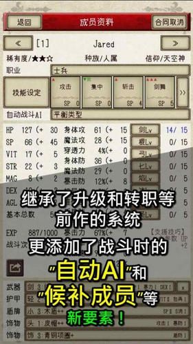 骑士与龙22024安卓版下载