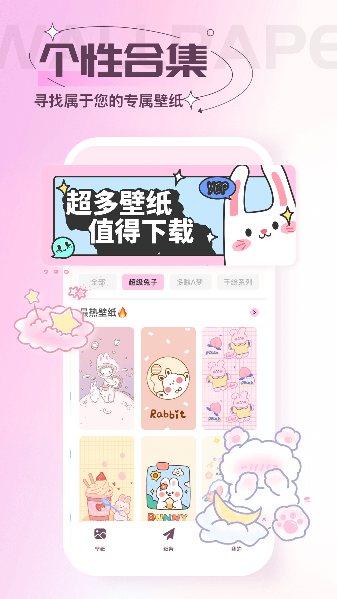 贴纸素材app手机免费版
