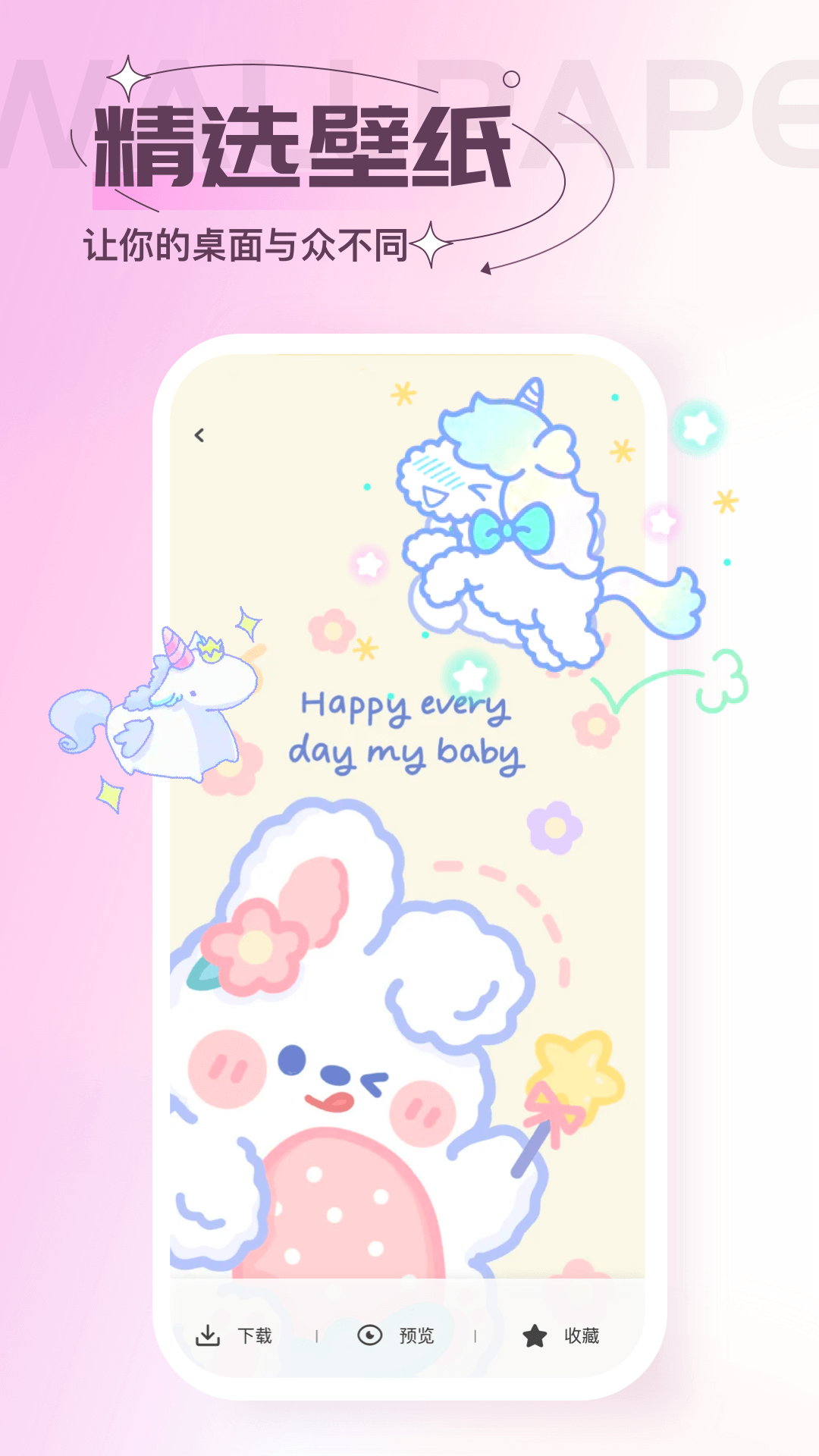 贴纸素材app手机免费版