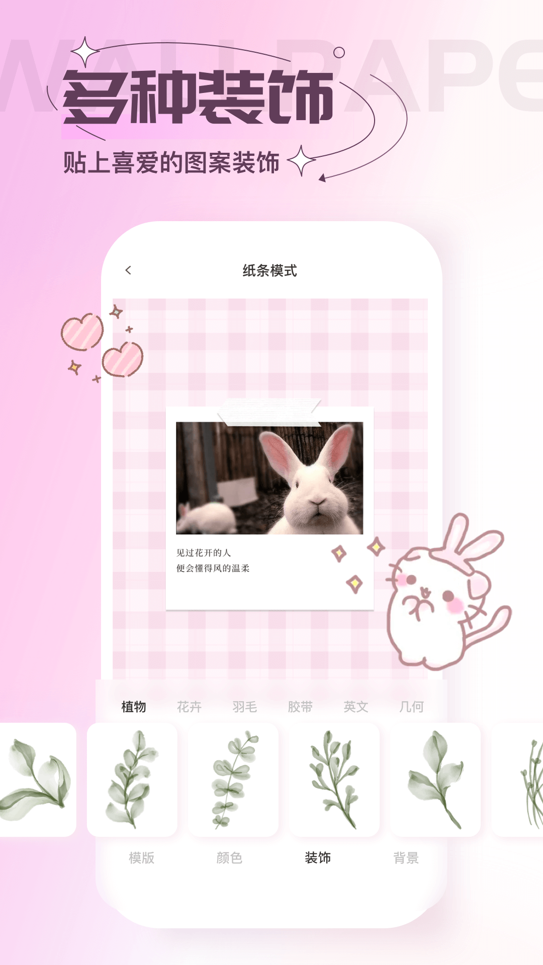贴纸素材app手机免费版