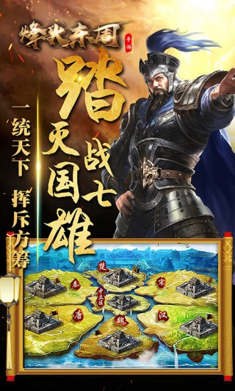 诸子百家游戏下载