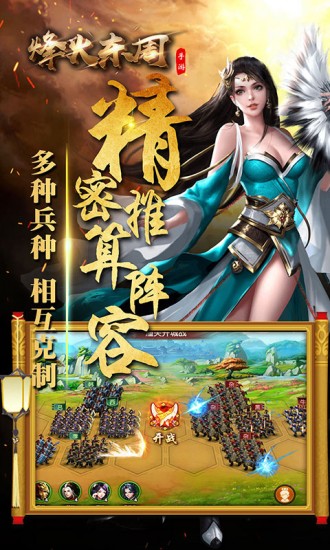 诸子百家安卓下载安装