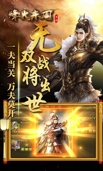 诸子百家安卓下载安装