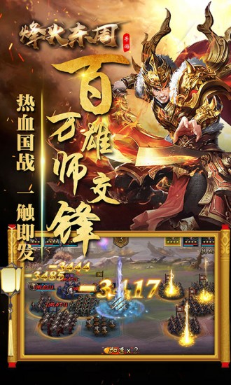 诸子百家安卓下载安装