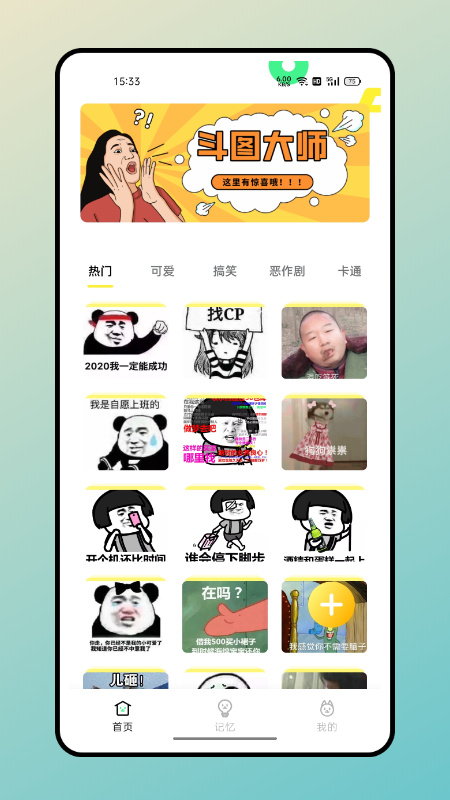 照片贴纸手机ios版