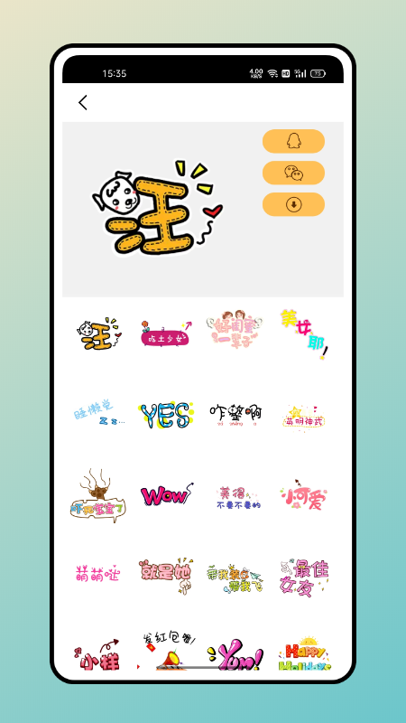 照片贴纸手机ios版