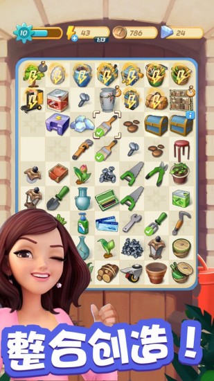 豪宅修复日记免费下载