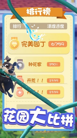 豪宅修复日记app最新下载