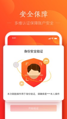 网易支付ios下载安装