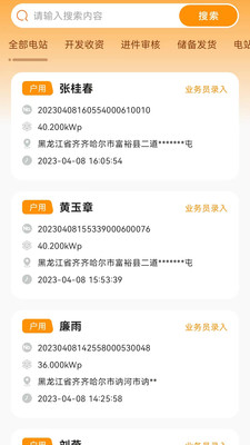 泰德建耀苹果版手机版